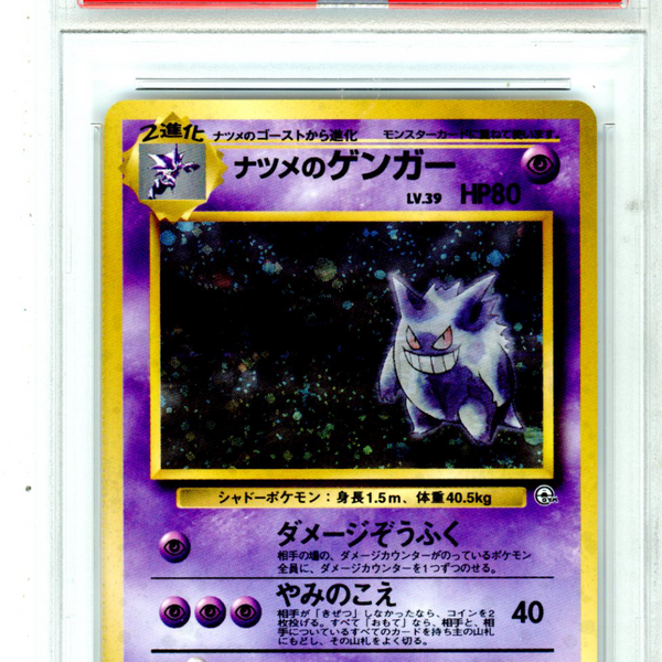 1999 Pokemon Japanese Gym 2 Sabrina's Gengar #094 PSA
