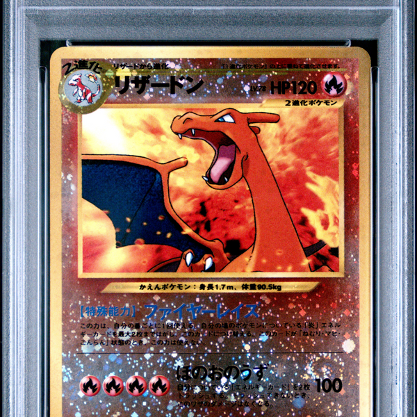 【POP1 PSA9】アイリ 気配を消す クイーンズブレイド キラ ホロ 2000 Pokemon Japanese Neo 2 Promo Charizard #006