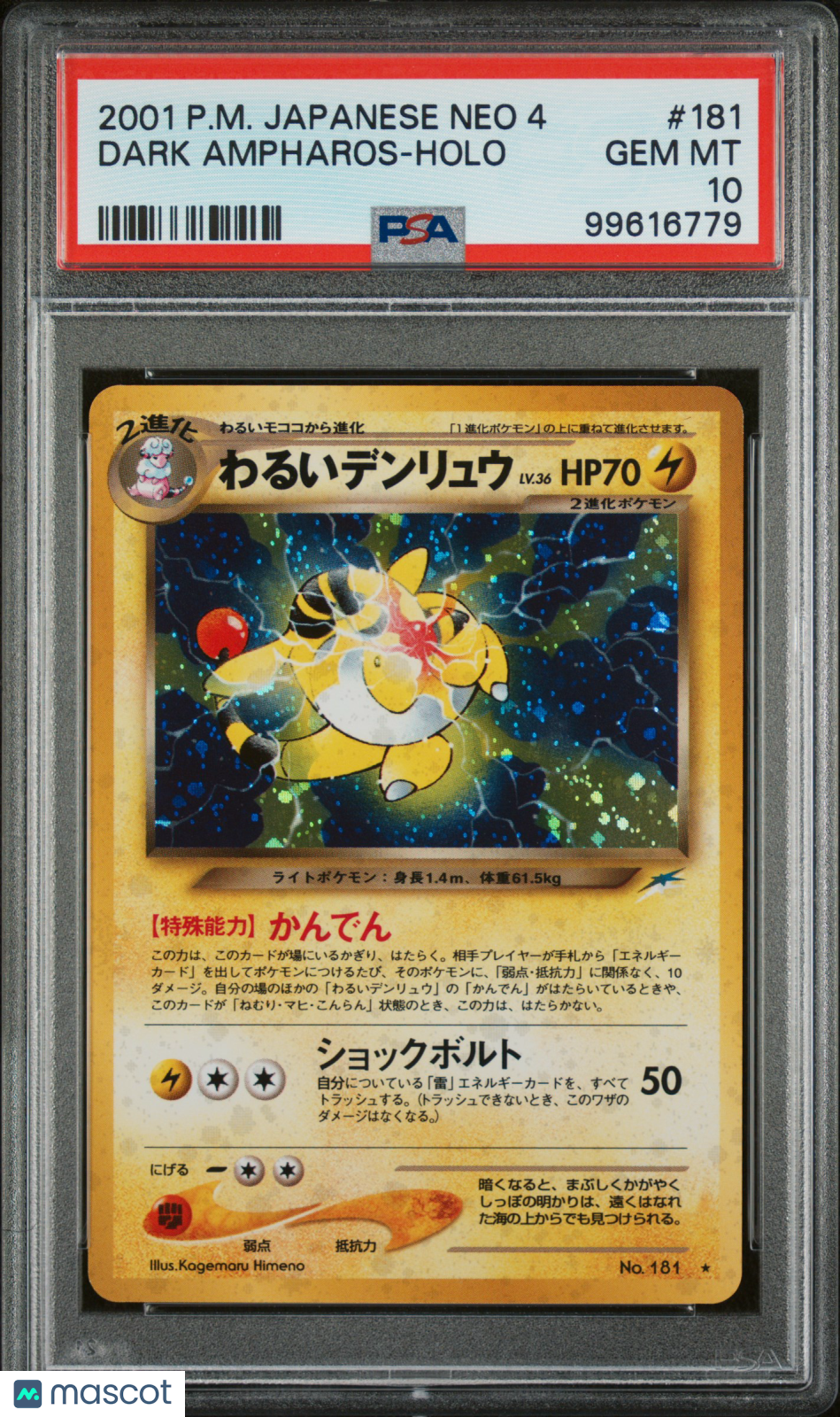 2001 Pokemon Japanese Neo 4 Dark Ampharos #181 PSA 10 GEM MINT - Graded TCG/CCG