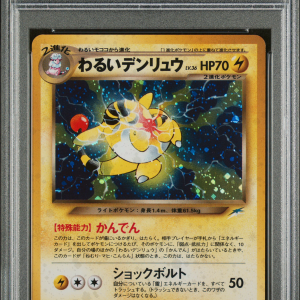 2001 Pokemon Japanese Neo 4 Dark Ampharos #181 PSA 10