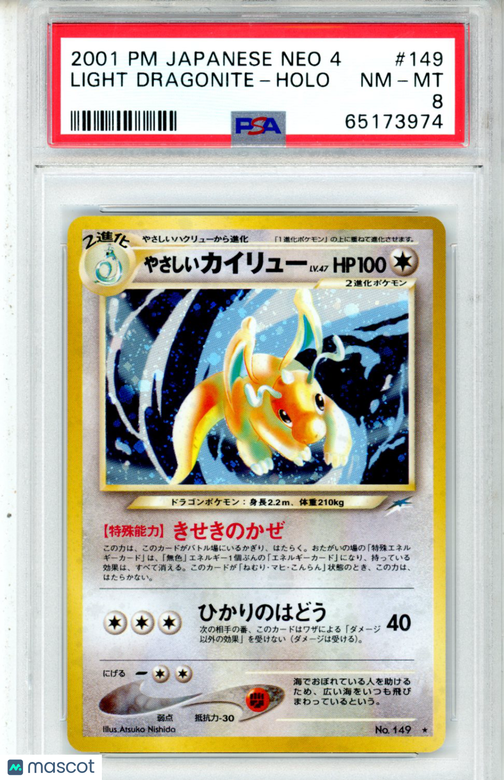 2001 Pokemon Japanese Neo 4 Light Dragonite #149 PSA 8 - Graded TCG/CCG