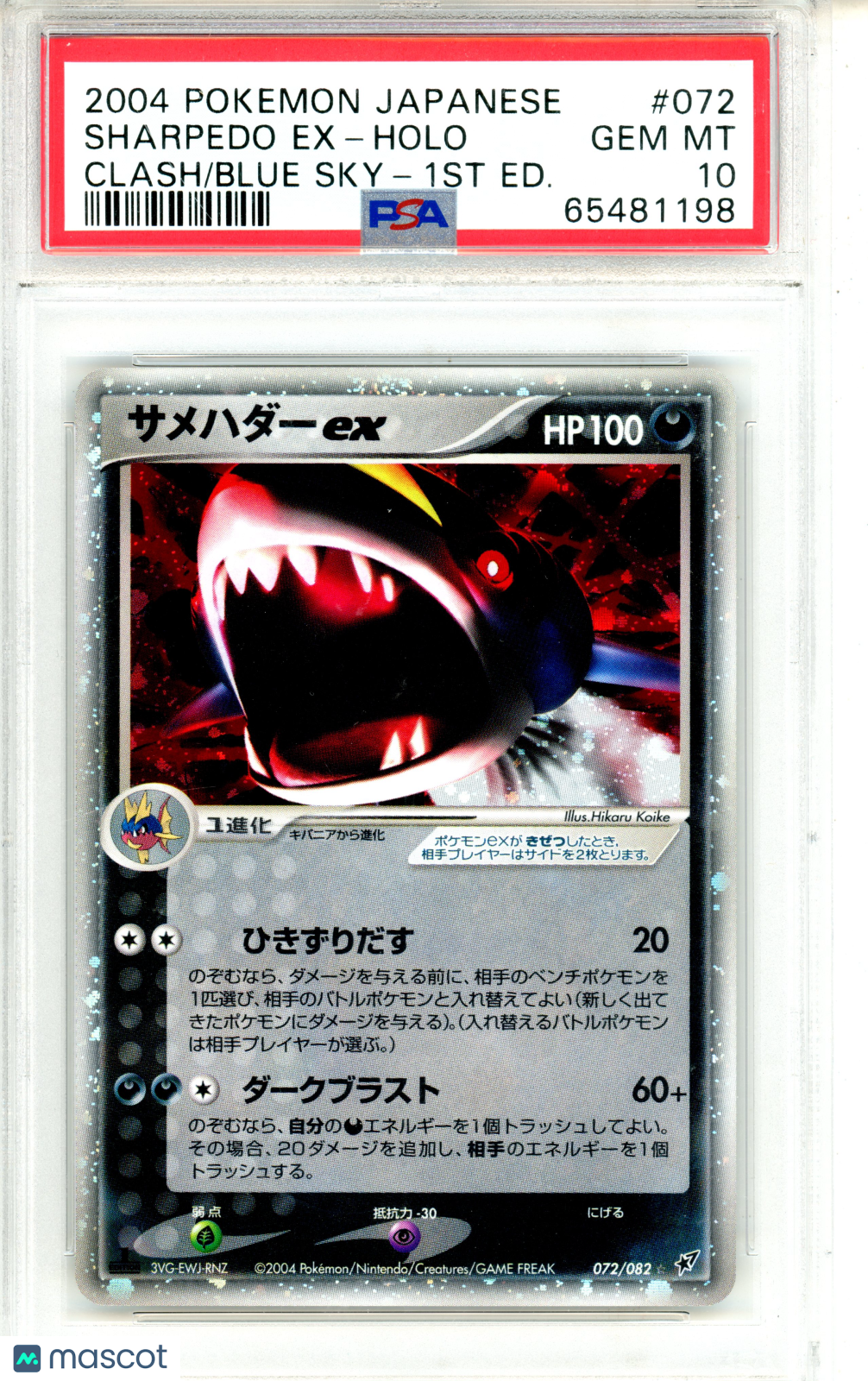 2004 Pokemon Clash Of The Blue Sky Sharpedo EX #072 Japanese 1st Ed. PSA 10 GEM - Graded TCG/CCG