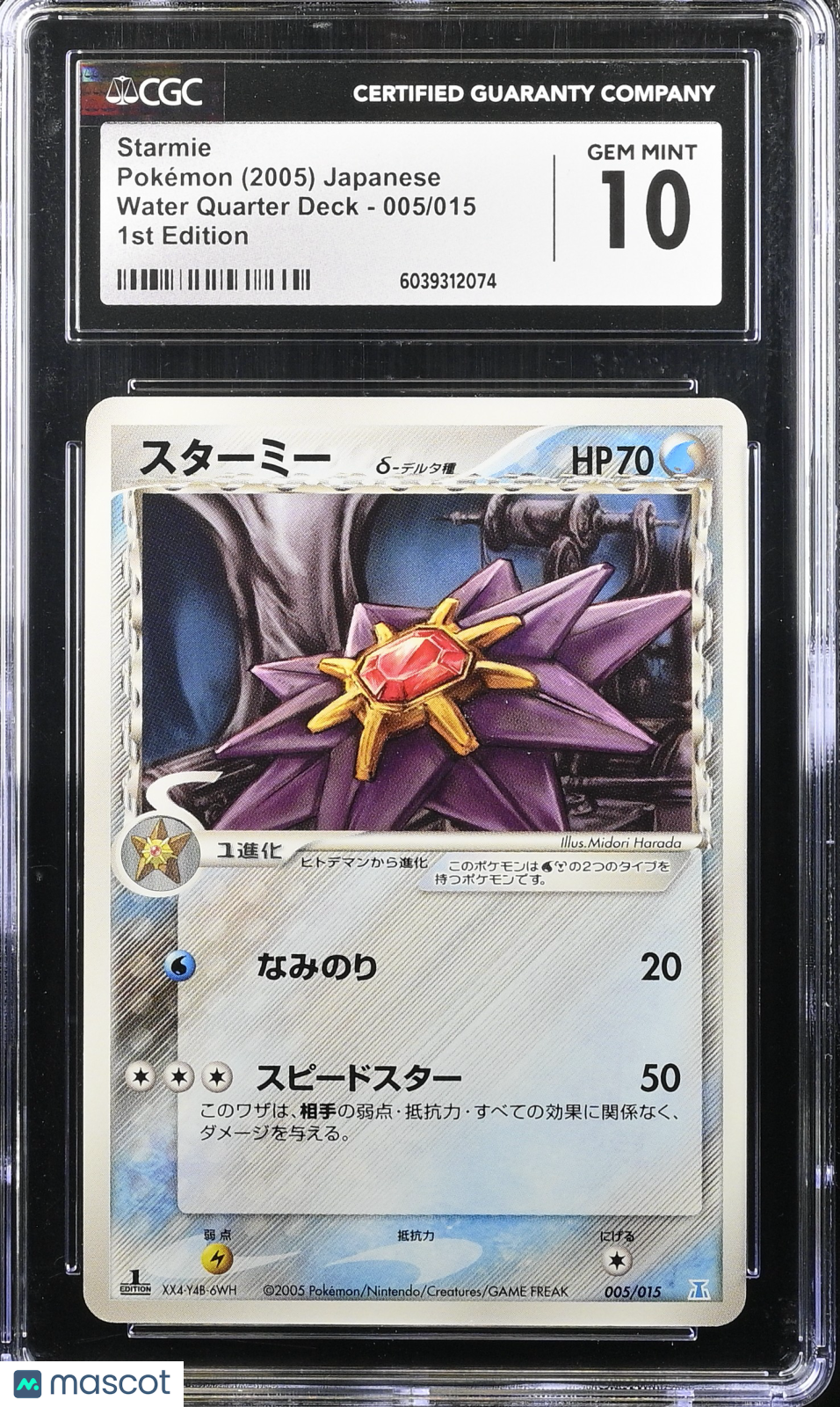 2005 Pokemon Water Quarter Deck Starmie #005/015 Japanese CGC 10 GEM MINT - Graded TCG/CCG