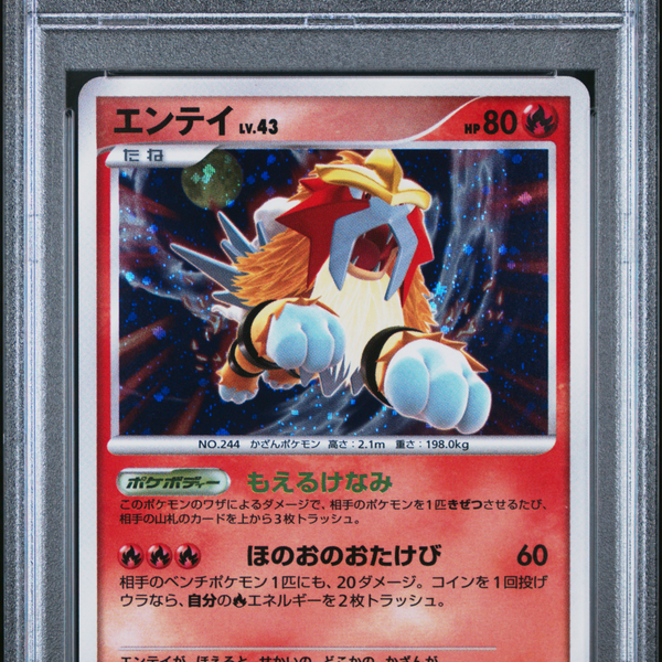 ダークライ-HOLO 1st ED #530 アンリミ PSA9 Ninetales 2009