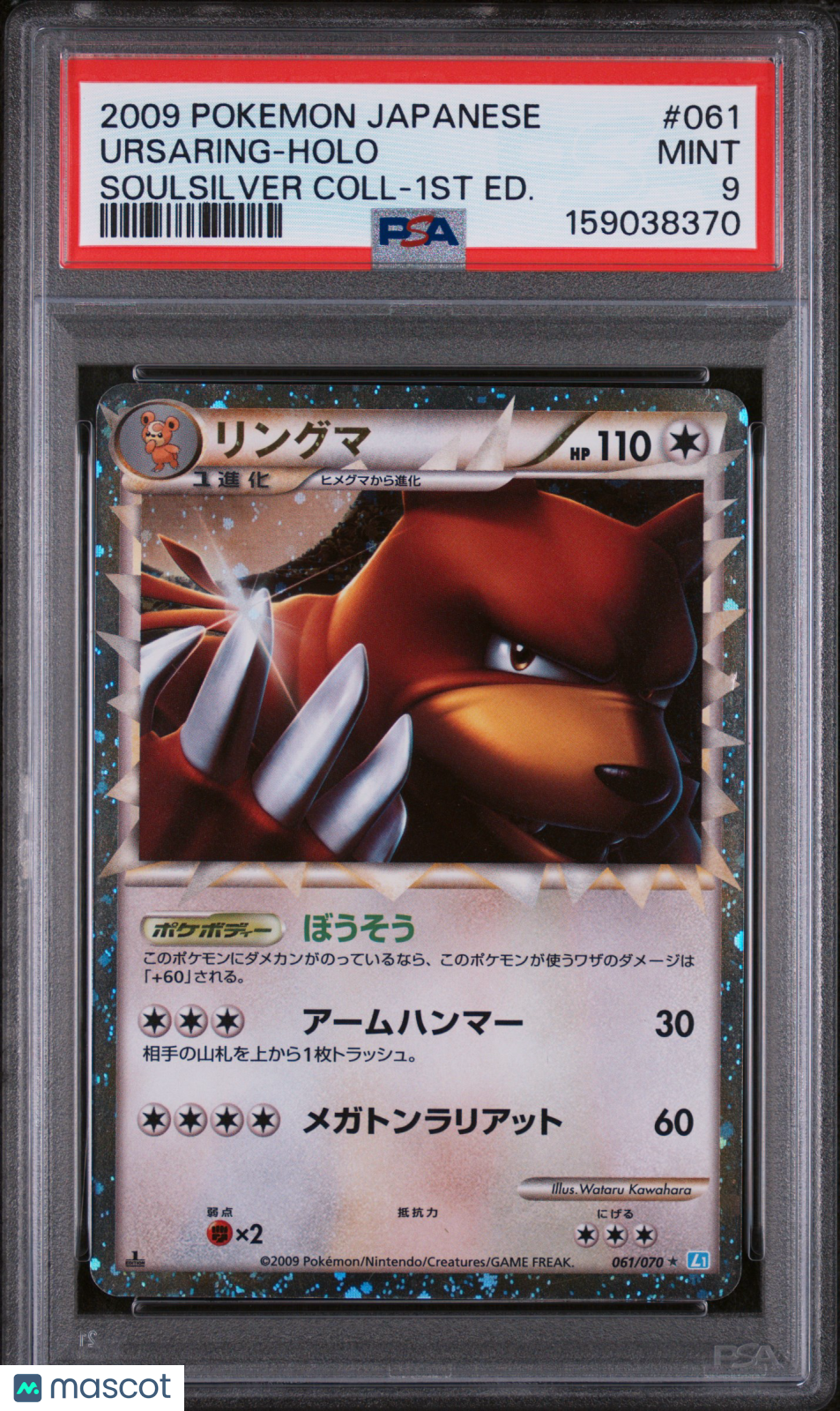 2009 Pokemon Japanese Soulsilver Collection Ursaring-1st ED PSA 9 - Graded TCG/CCG