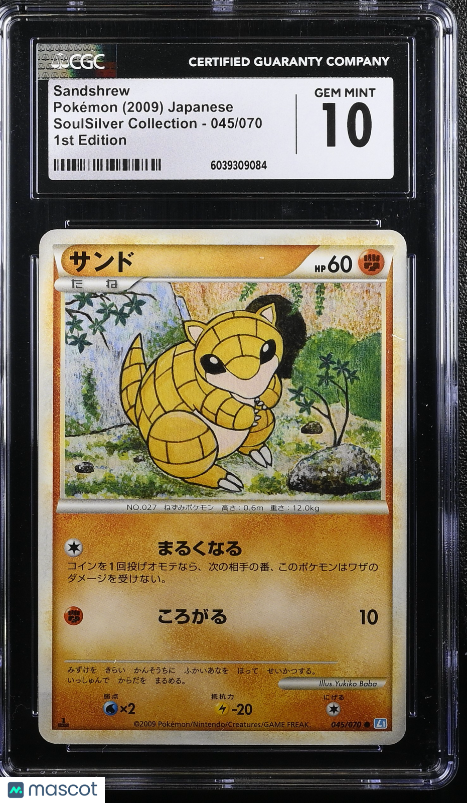 2009 Pokemon Soul Silver Collection Sandshrew #045/070 Japanese CGC 10 GEM MINT - Graded TCG/CCG