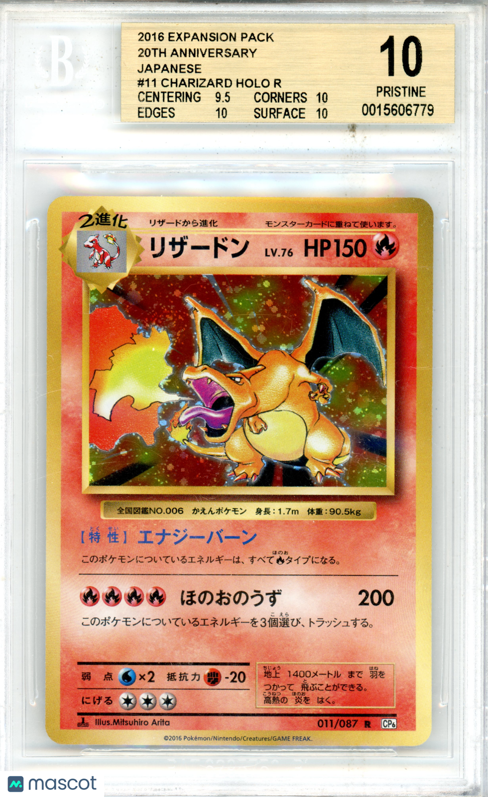 2016 Pokemon Expansion Pack 20th Ann. Japanese Charizard #11 BGS 10 PRISTINE - Graded TCG/CCG