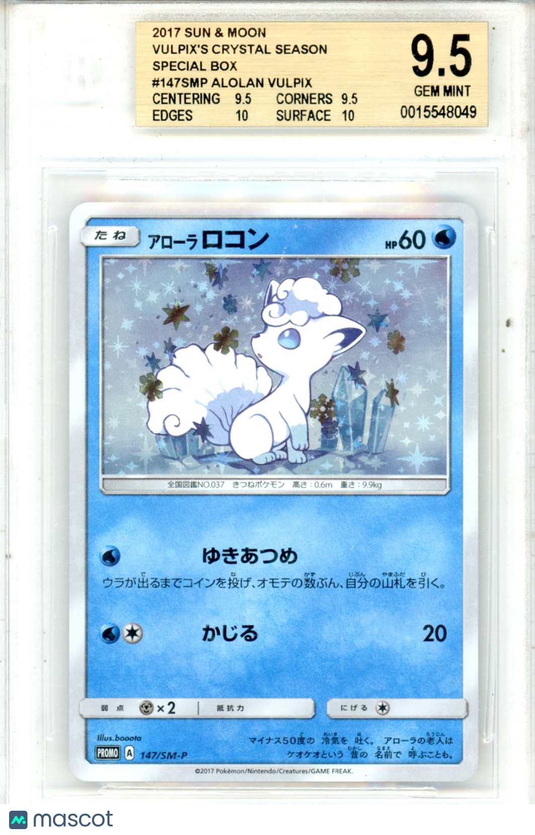 2017 Pokemon SM Vulpix’s Crystal Season Alolan Vulpix 147SMP BGS 9.5 GEM MINT 10 - TCG/CCG