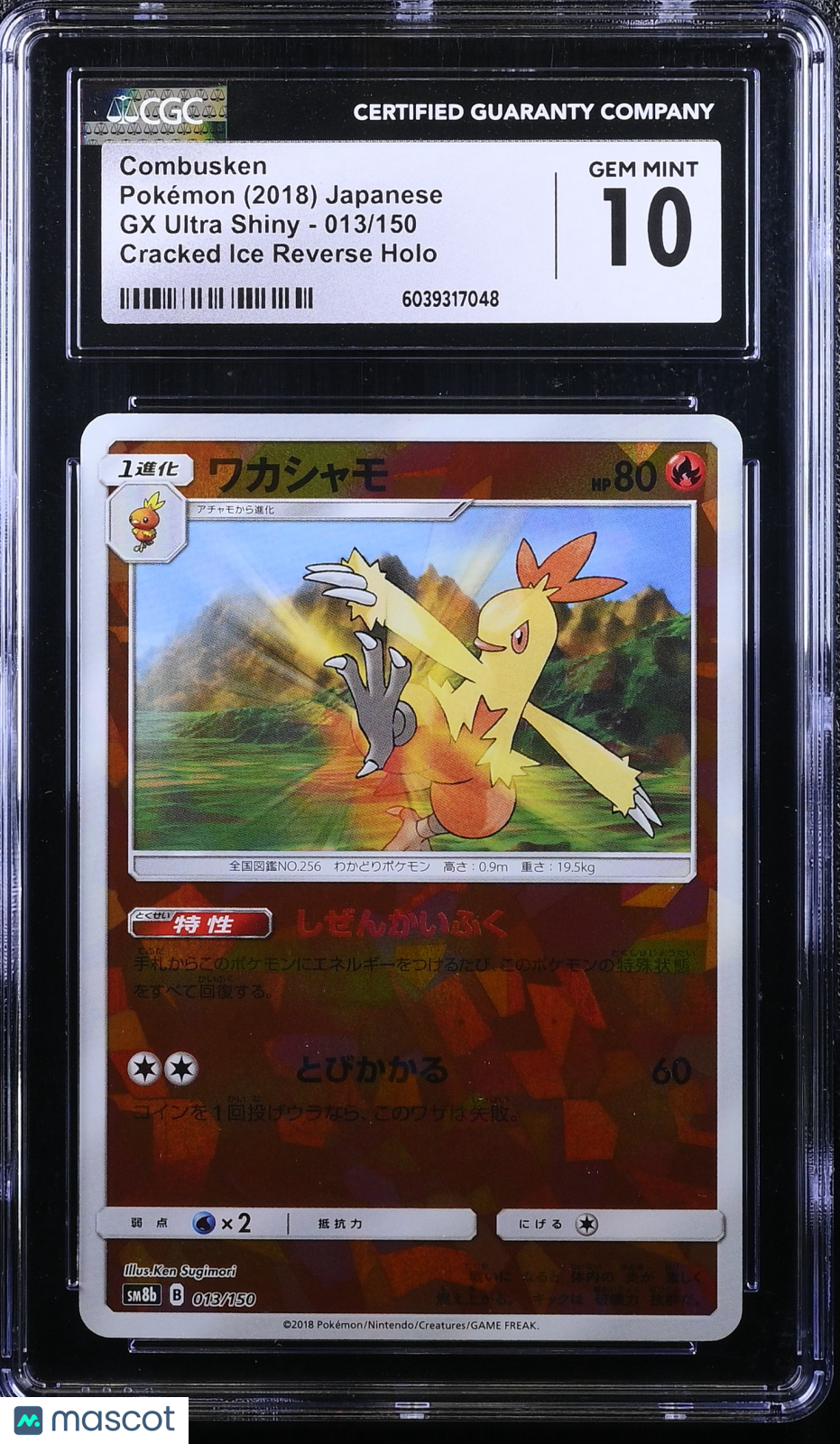 2018 Pokemon GX Ultra Shiny Combusken #013/150 Japanese CGC 10 GEM MINT - Graded TCG/CCG