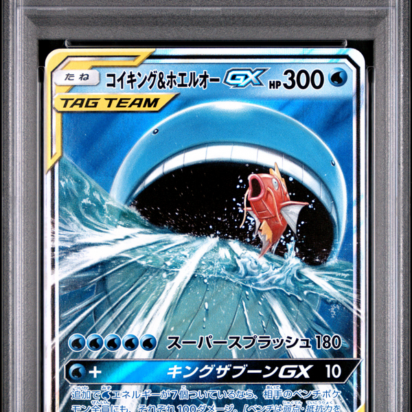 2018 Pokemon Sun & Moon TAG Bolt Magikarp & Wailord GX