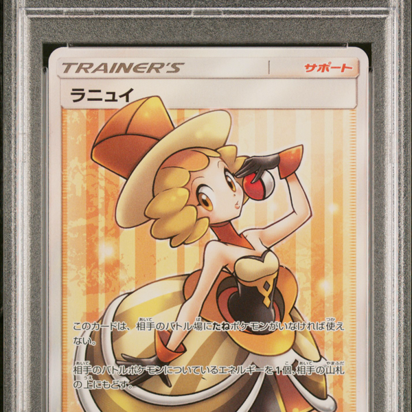 2018 Pokemon Sun & Moon Ultra Shiny GX Nita #160