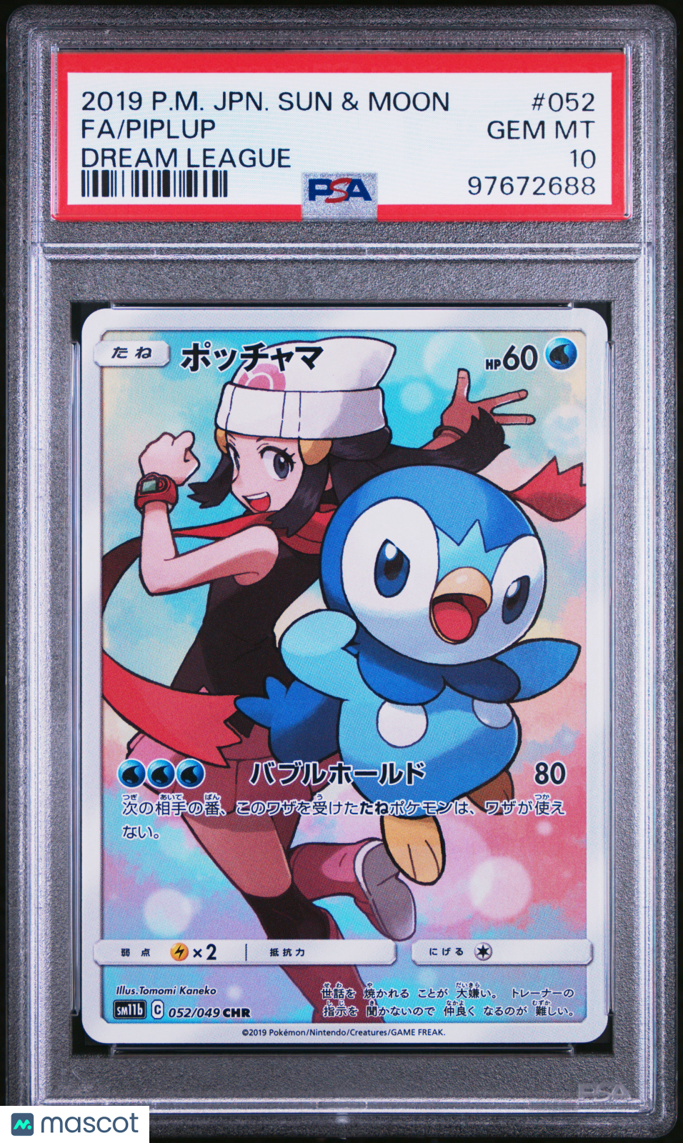 2019 Pokemon Japanese Sun & Moon Dream League Piplup #052 PSA 10 - Graded TCG/CCG