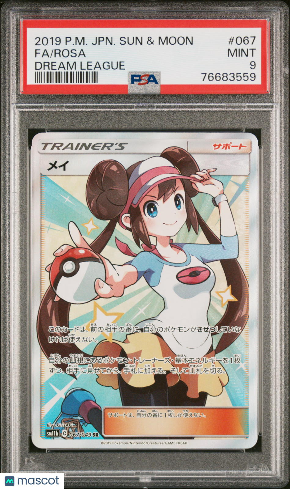 2019 Pokemon Japanese Sun & Moon Dream League Rosa #067 FA Dream League PSA 9 - Graded TCG/CCG