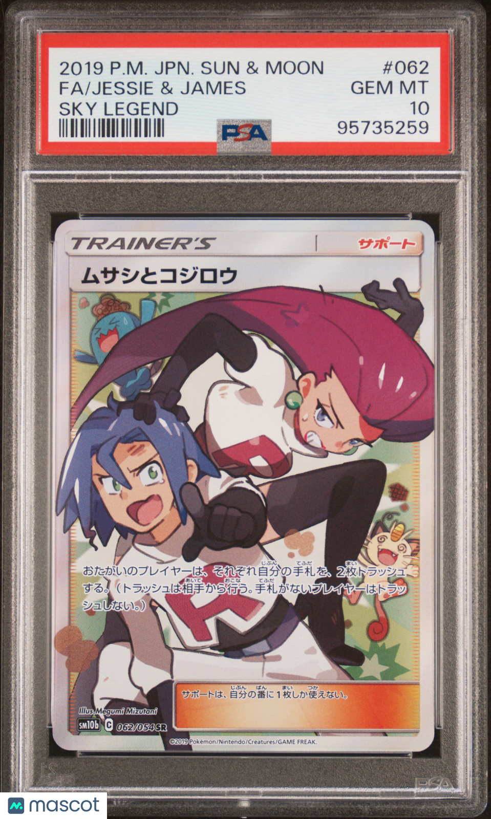 2019 Pokemon Japanese Sun & Moon Sky Legend Jessie & James #062 FA PSA 10 GEM - Graded TCG/CCG