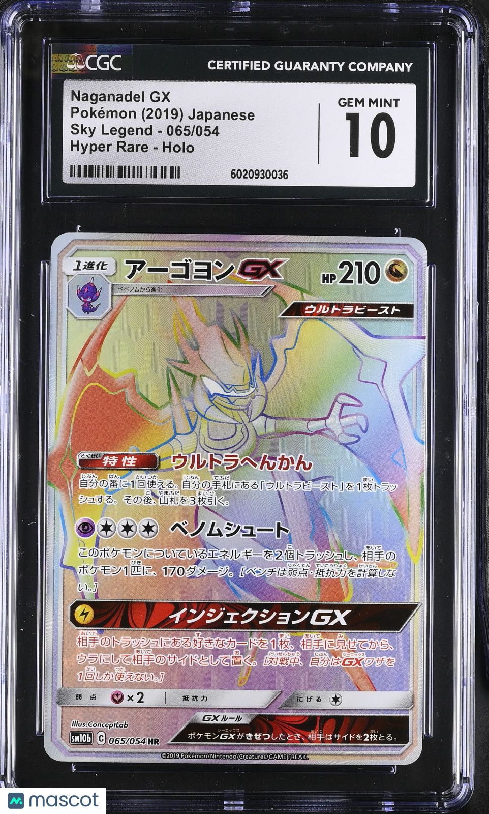 2019 Pokemon Sky Legend Naganadel GX #065/054 Japanese Hyper Rare CGC 10 Graded TCG/CCG