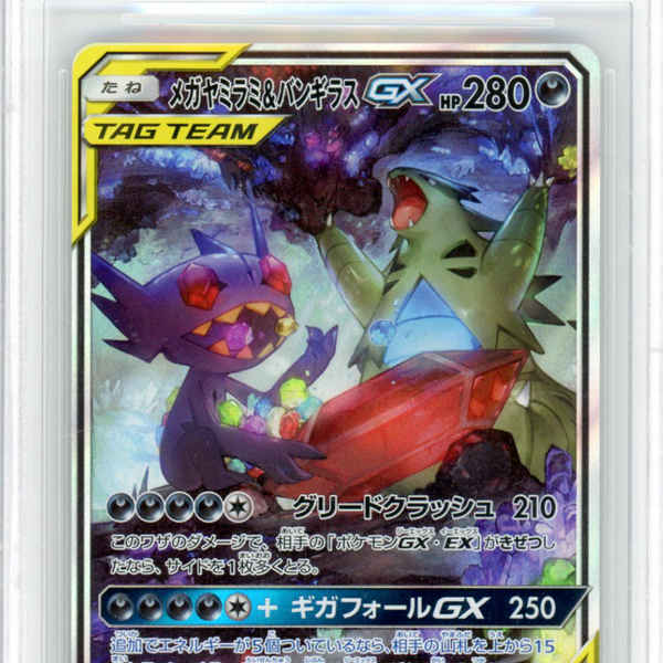 2019 Pokemon SM Miracle Twin Japanese M