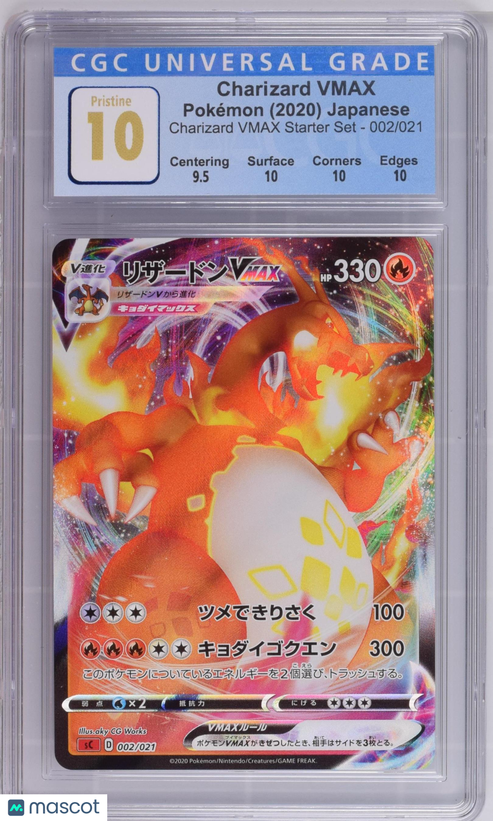 2020 Pokemon Charizard VMAX Starter Set Charizard VMAX #002/021 Japanese CGC 10 - Graded TCG/CCG