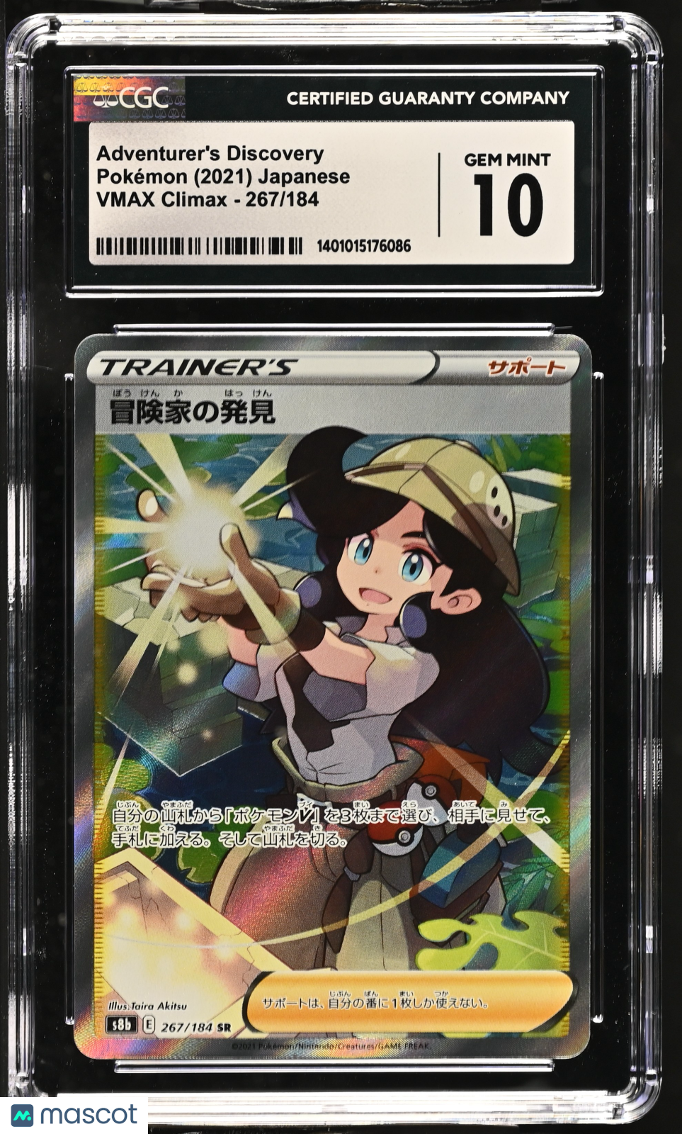 2021 Japanese Pokémon SWSH Vmax Climax Adventurer’s Discovery #267/184 CGC 10 - Graded TCG/CCG