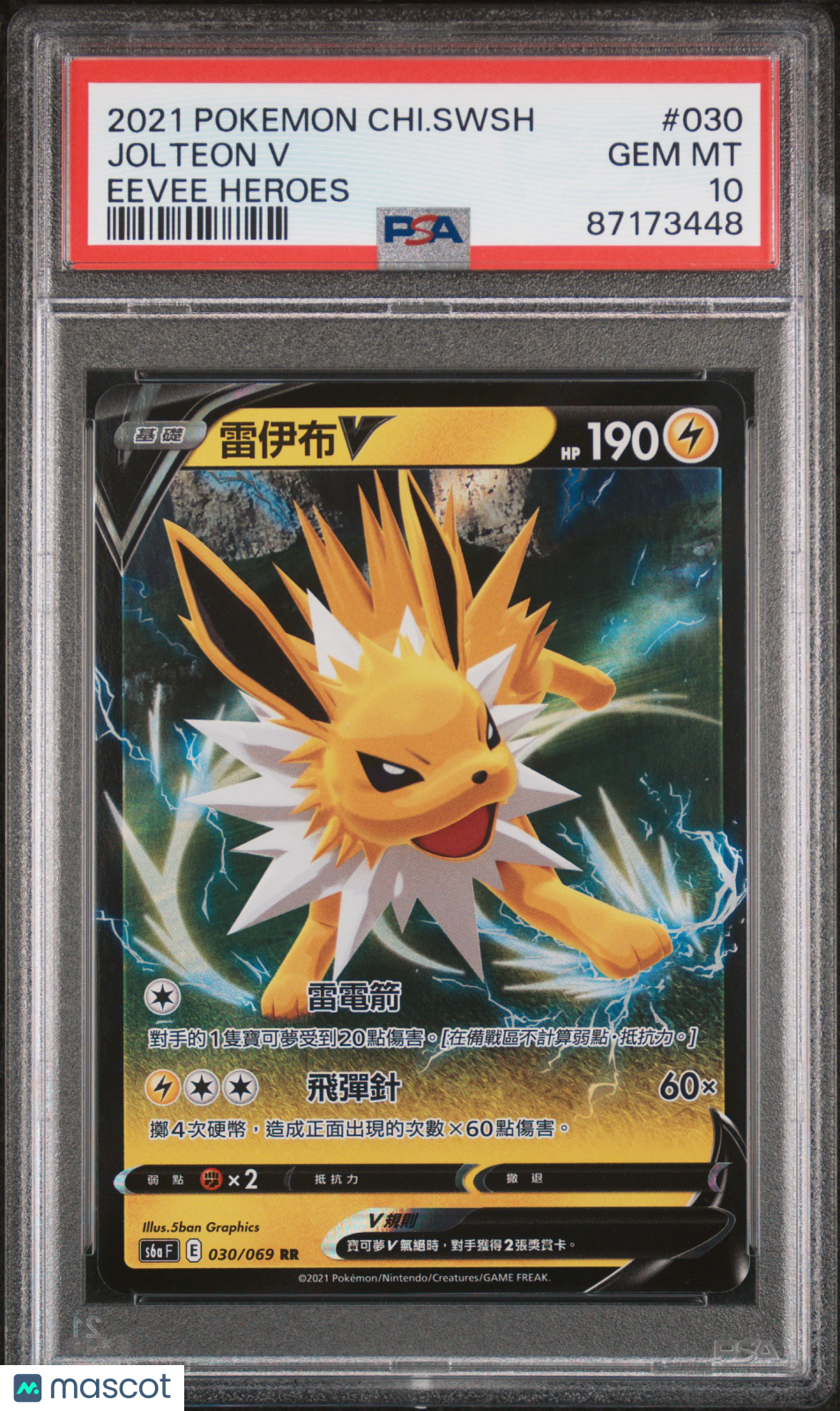 2021 Pokemon Chinese Sword & Shield Eevee Heroes Jolteon V #030 PSA 10 - Graded TCG/CCG