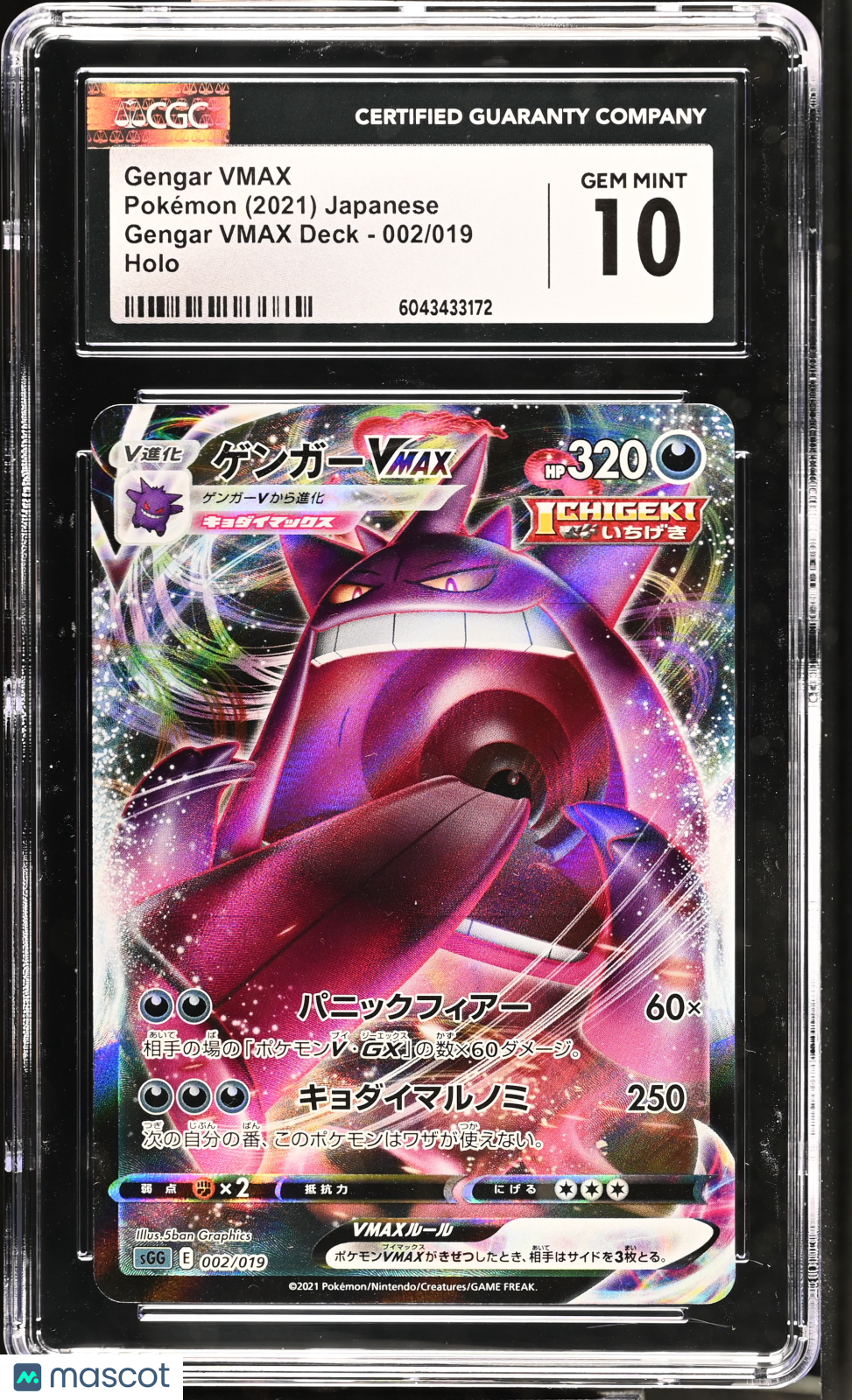 2021 Pokemon High-Class Decks Gengar VMAX #002/019 Japanese CGC 10 GEM MINT - Graded TCG/CCG
