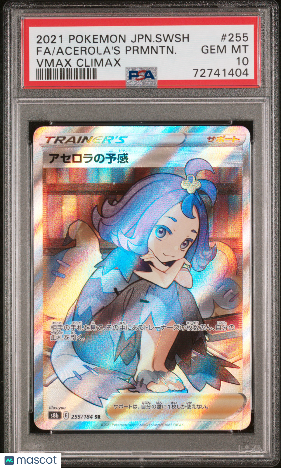 2021 Pokemon Japanese Sword & Shield Vmax Climax Acerola’s Prmntn. #255 PSA 10 - Graded TCG/CCG