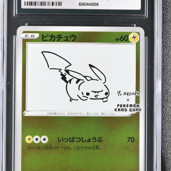 2021 Pokemon Sword & Shield Promos Pikachu #208/ YU