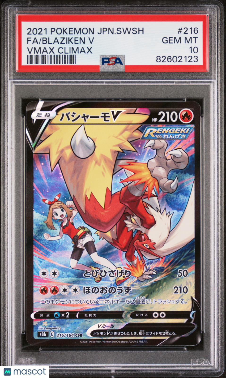 2021 Pokemon SWSH VMAX Climax Blaziken V #216 JPN FA PSA 10 GEM MINT - Graded TCG/CCG