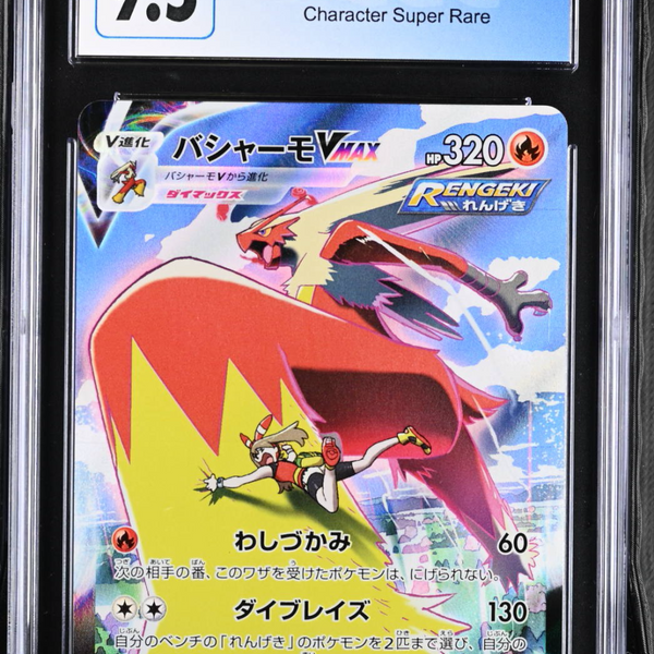 2021 Pokemon VMAX Climax Blaziken VMAX #217/184