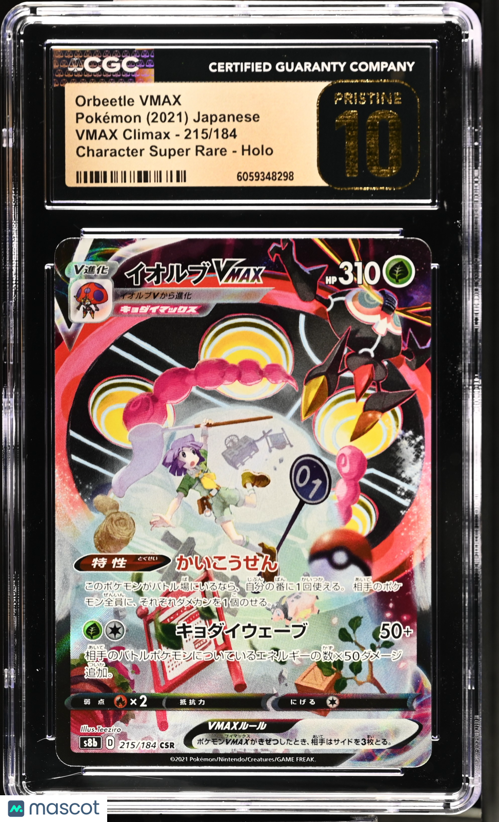 2021 Pokemon VMAX Climax Orbeetle VMAX #215/184 JPN SR CGC 10 GEM MINT - Graded TCG/CCG
