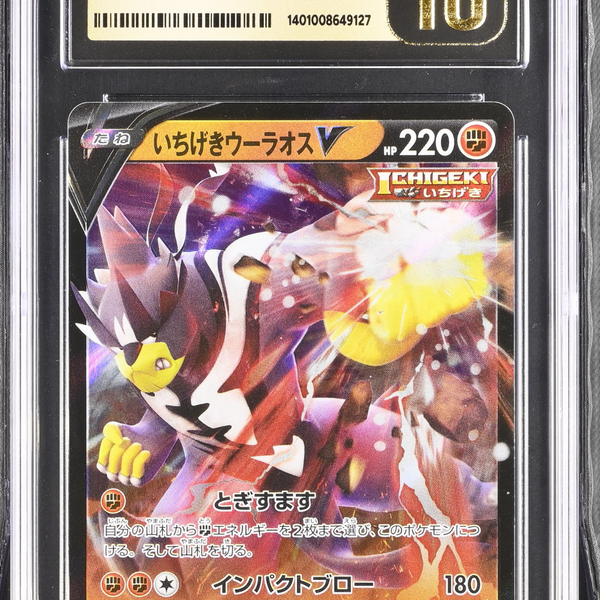 2021 ポケモンカード ユウリ PSA 10 VMAX CLIMAX ユウリPSA10 ポケモンカード ポケカ｜Yahoo!フリマ（旧PayPay