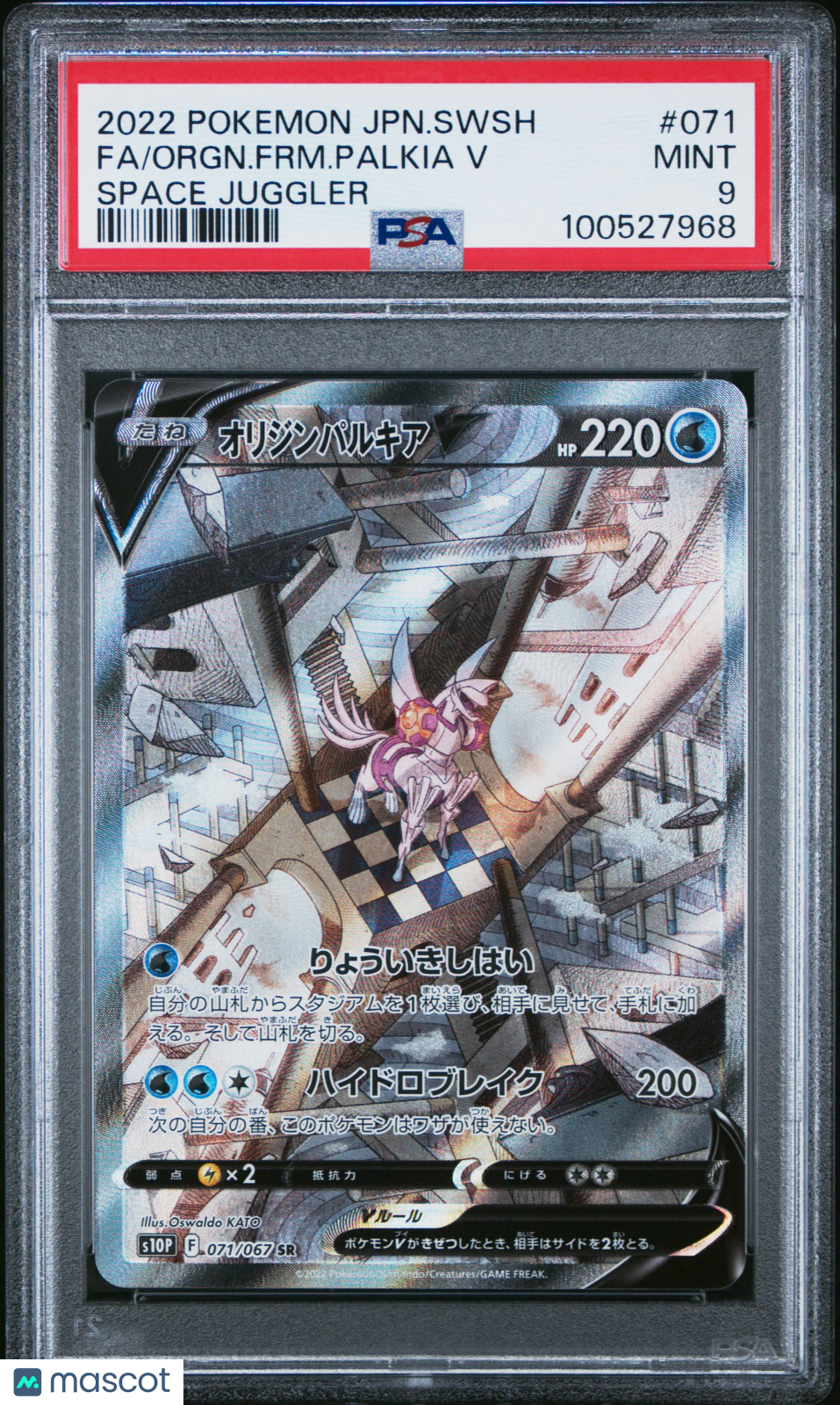 2022 Orgn. FRM. Palkia V #071 Japanese Space Juggler PSA 9 MINT - Graded TCG/CCG