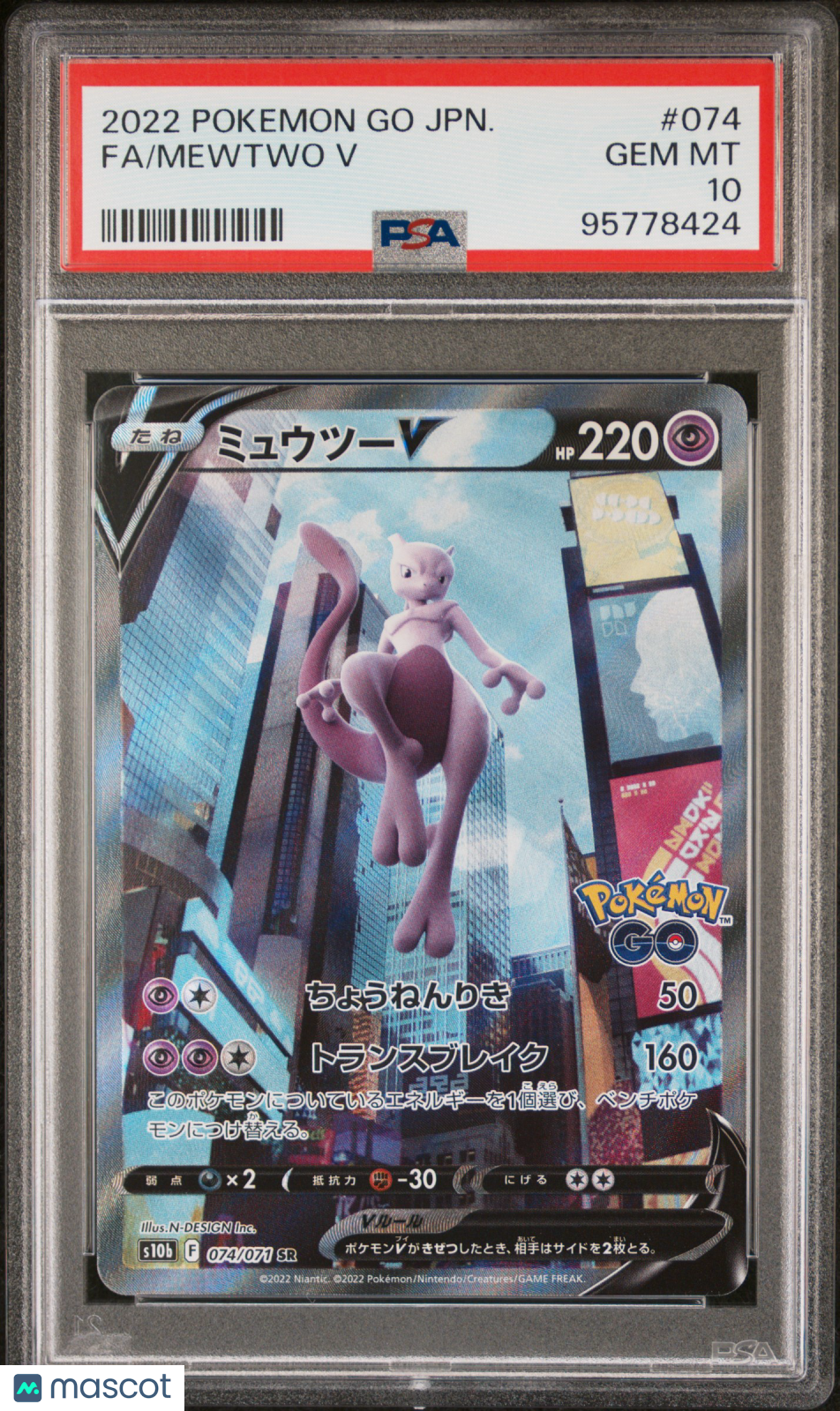2022 Pokemon Go Mewtwo V #074 JPN FA PSA 10 GEM MINT - Graded TCG/CCG
