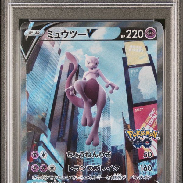 2022 ポケモン GO JPN ミュウツー V PSA 10 PSA 10 GEM MINT JAPANESE POKEMON GO 2022 MEWTWO V 073/071