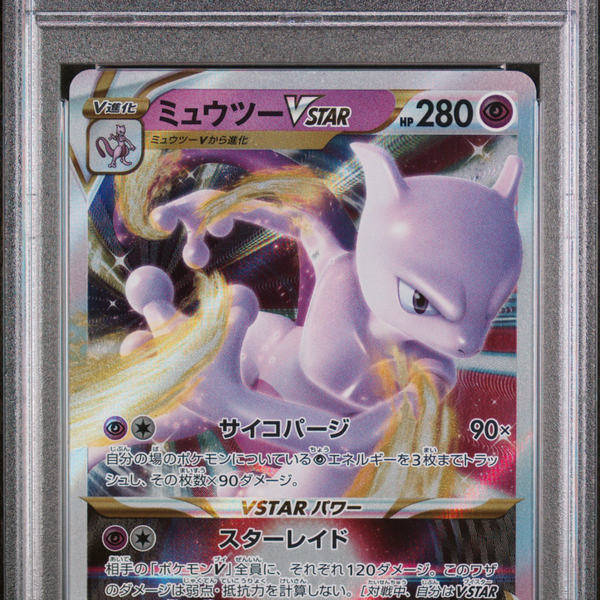 2022 Pokemon Go Mewtwo VSTAR #031 Japanese PSA 10 GEM