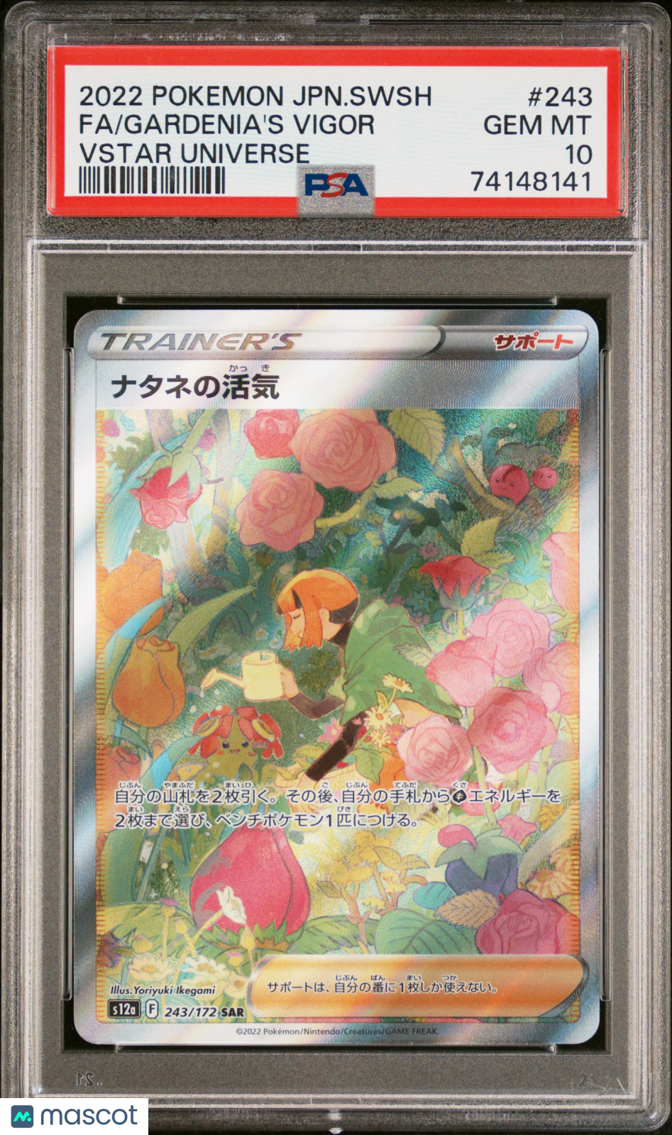2022 Pokemon SWSH VSTAR Universe Gardenia’s Vigor #243 Japanese FA PSA 10 - Graded TCG/CCG