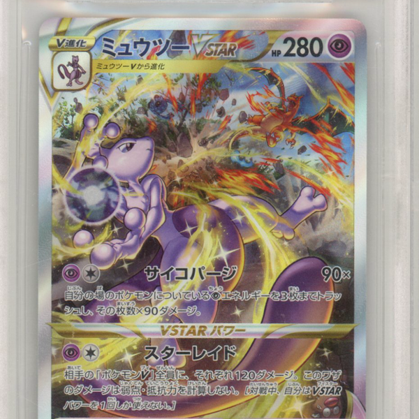 2022 Pokemon SWSH VSTAR Universe Japanese Mewtwo VSTAR