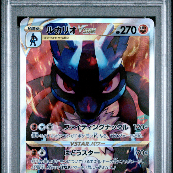 2022 Pokemon SWSH VSTAR Universe Lucario VSTAR #226