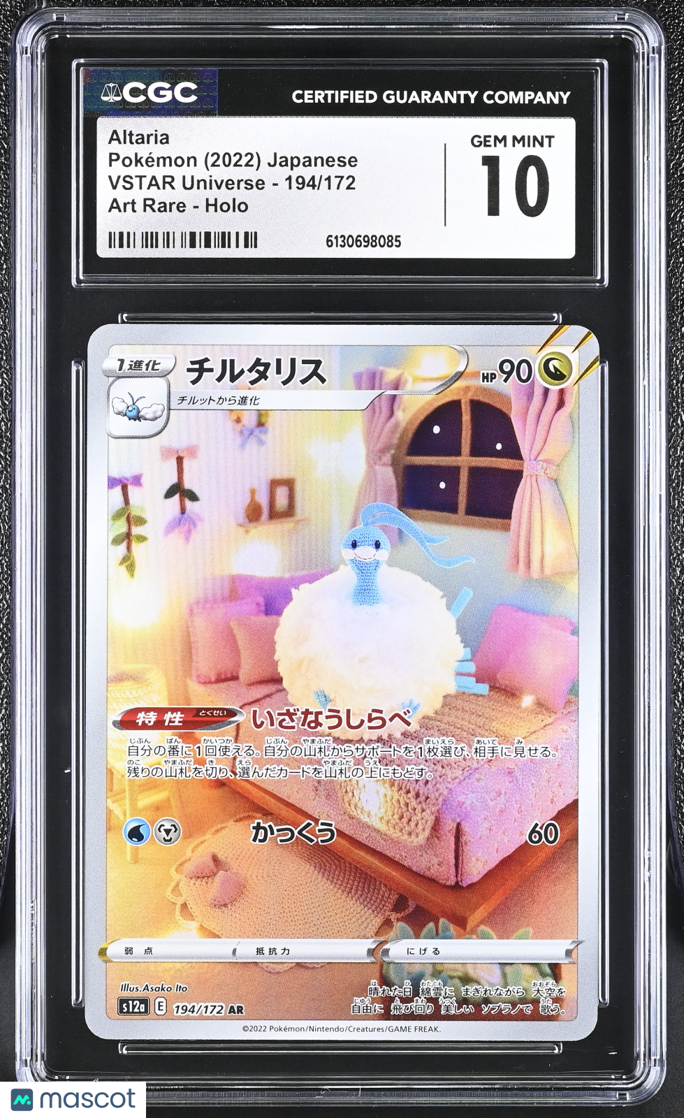 2022 Pokemon VSTAR Universe Altaria #194/172 Japanese Art Rare CGC 10 GEM - Graded TCG/CCG