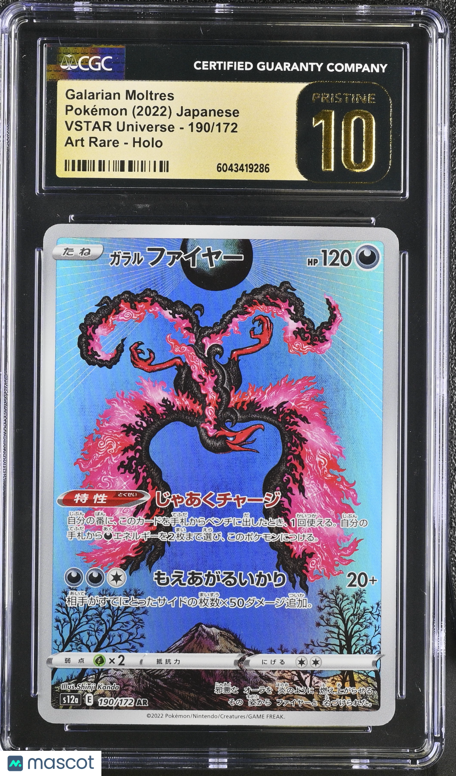 2022 Pokemon VSTAR Universe Galarian Moltres #190/172 JPN AR CGC 10 PRISTINE - Graded TCG/CCG