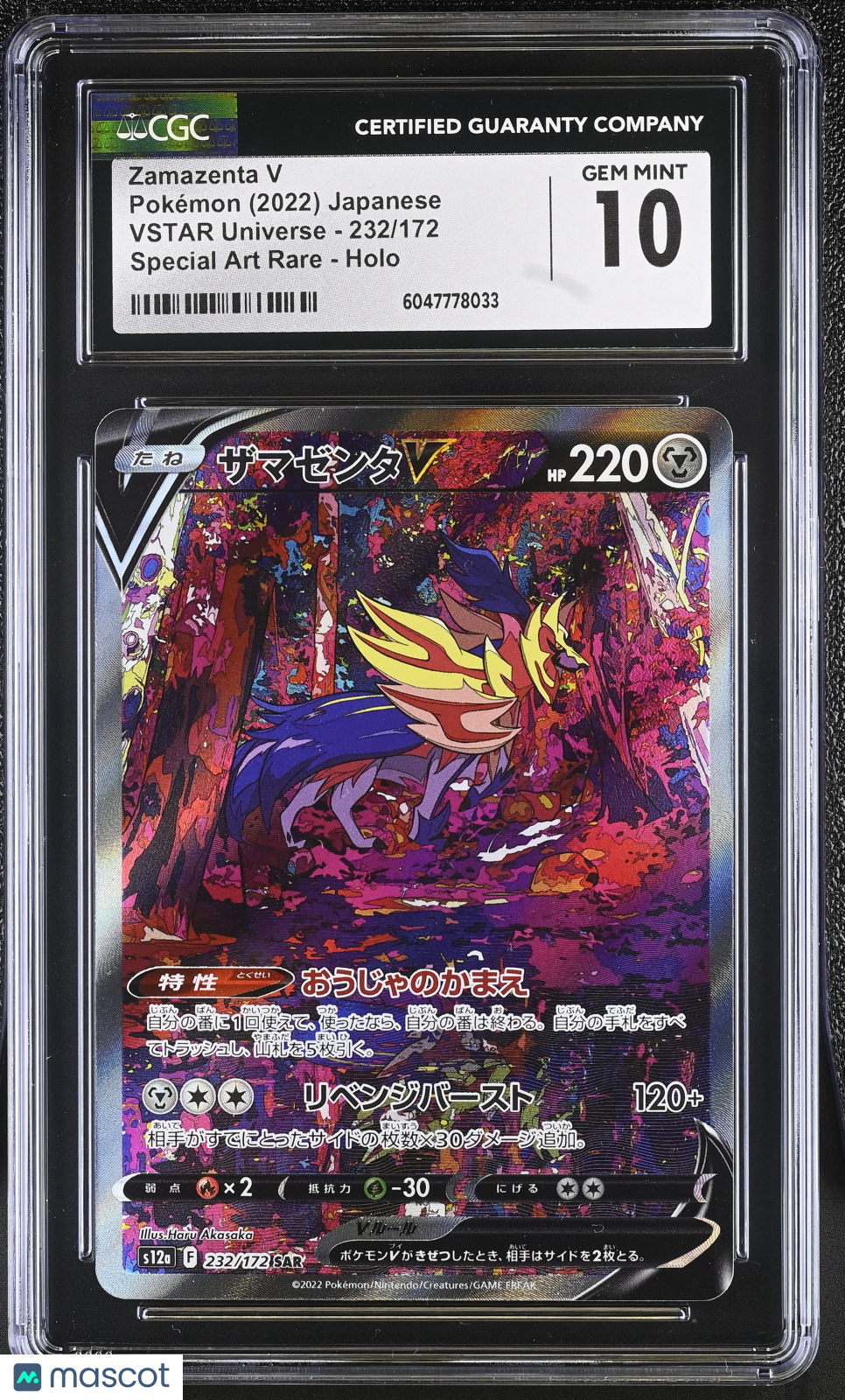 2022 Pokemon VSTAR Universe Zamazenta V #232/172 CGC 10 - Graded TCG/CCG