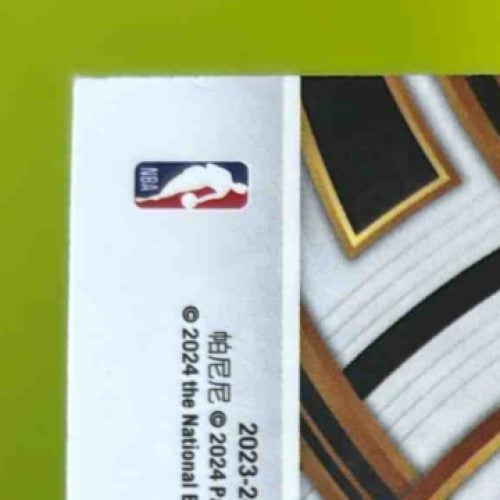 2023-24 Panini Select Jordan Poole Tiger Prizms #183 Premier Washington Wizards - Sports Cards