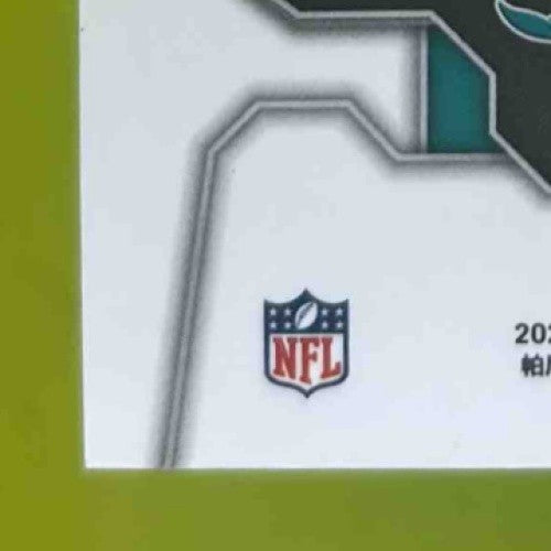 2023 Panini Prizm De’Von Achane Rookie Gear #RG-DA MEM RC Miami Dolphins - Sports Cards