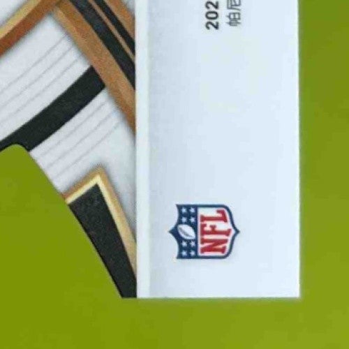 2023 Panini Select Tyson Bagent Tie Dye Prizms Die Cut /25 #123 RC Bears - Sports Cards