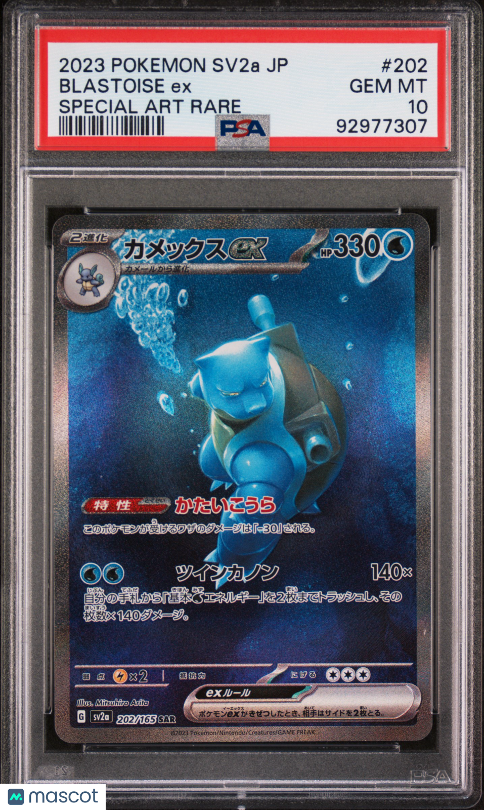 2023 Pokemon 151 Blastoise EX #202 Japanese Special Art Rare PSA 10 GEM MINT - Graded TCG/CCG