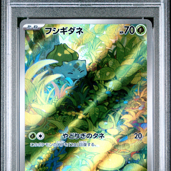 Bulbasaur 166 PSA 10 GEM MINT /165 – SV2a 151 Art Rare Japanese