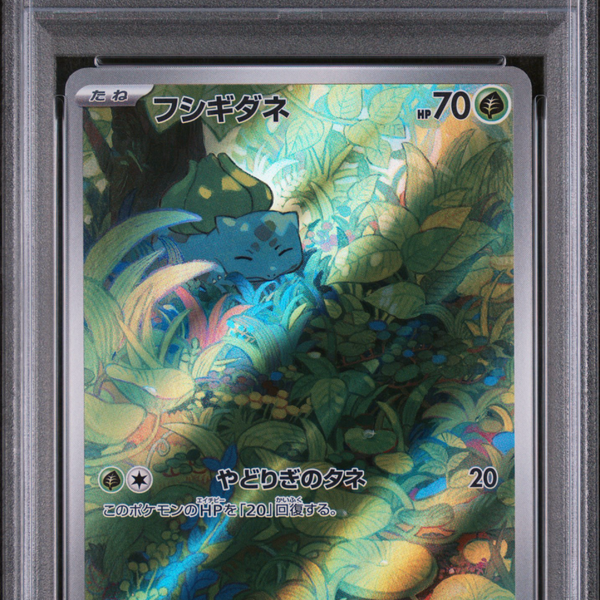 2023 Pokemon 151 Bulbasaur #166 Japanese Art Rare PSA