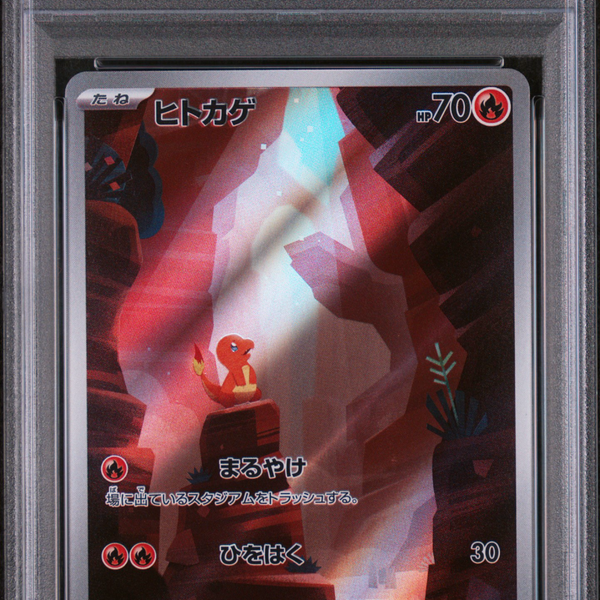 2023 Pokemon 151 Charmander #168 Japanese Art Rare PSA