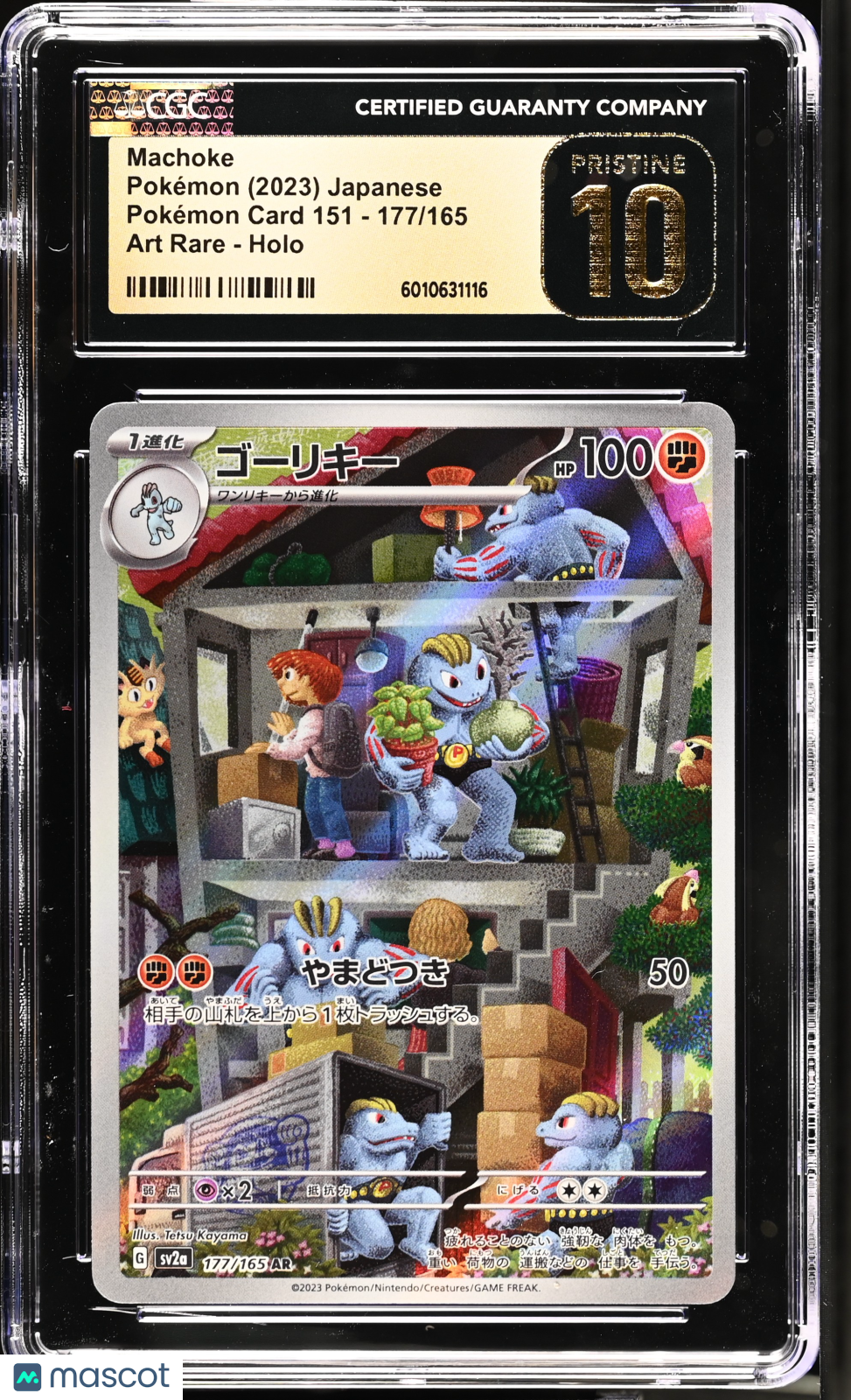 2023 Pokemon 151 Machoke #177/165 Japanese Art Rare CGC 10 PRISTINE - Graded TCG/CCG