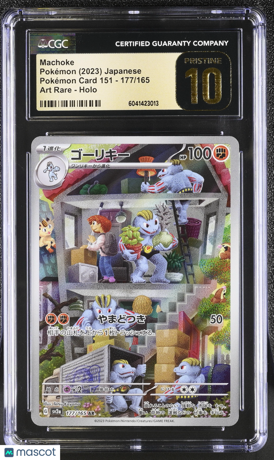 2023 Pokemon 151 Machoke #177/165 Japanese Art Rare CGC 10 PRISTINE - Graded TCG/CCG