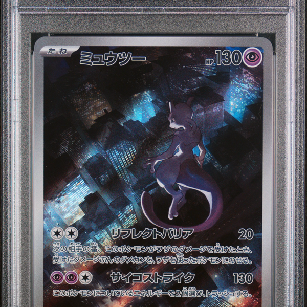 2023 ポケモンカード マンタイン #064 アートレア PSA 8 2023 ポケモン 2023 ポケモンカード マンタイン #064 アートレア PSA 8 2023 ポケモン